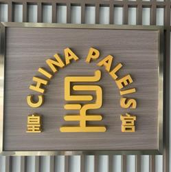 China Paleis, Geraardsbergen openingstijden