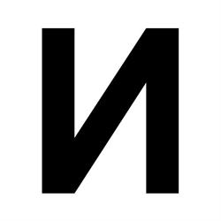 Nicolas Sioen, Rekkem openingstijden