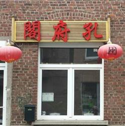 Kong Fu Ge, Leuven openingstijden