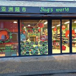 Jing's World Sprl, Wijnegem openingstijden
