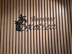 Bakkerij Exotica, Liedekerke openingstijden